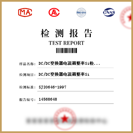 DC/DC變換器電流調(diào)整率Si檢測