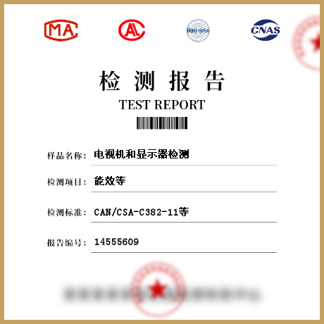 電視機(jī)和顯示器檢測(cè)