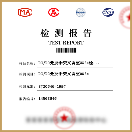 DC/DC變換器交叉調(diào)整率Sc檢測